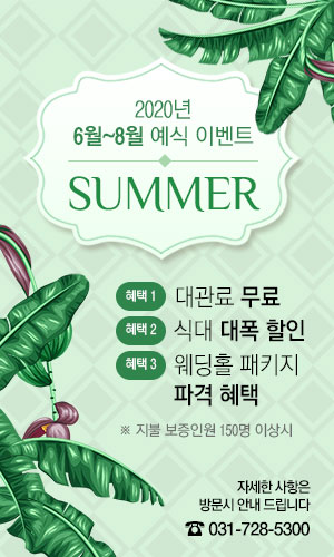 2020 썸머