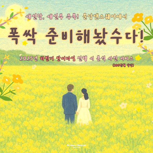 하반기 잔여타임 이벤트